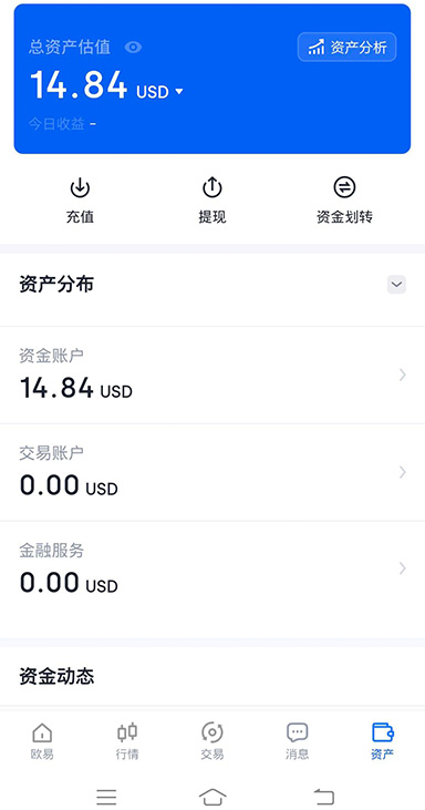 欧交易所app最新版本